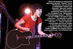 Вдохновение из-под лежачего камня