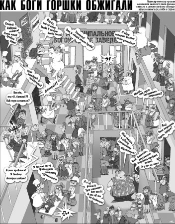 Как Боги горшки обжигали