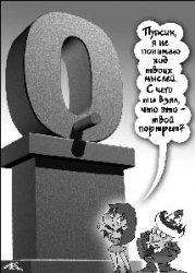 Стоп, Чайна-таун!