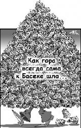 АЗИОПИЯ: Политику партии по сельскому хозяйству полностью поддерживаем и удобряем!