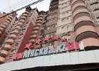 “Москва” в дыму
