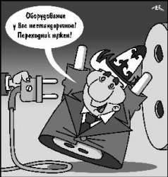 За кабель - в кабалу