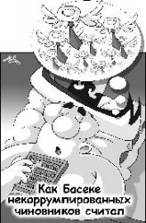 АЗИОПИЯ: Мало самому помнить пароль - надо, чтобы и часовой его не забыл