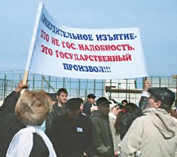 Долой жулье! Даешь жилье!