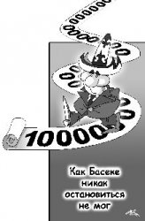 АЗИОПИЯ: Дойдя до ручки, лучше её на всякий случай поцеловать