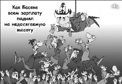 АЗИОПИЯ: Дойдя до ручки, лучше её на всякий случай поцеловать