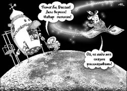 Космические понты