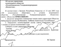 Опять Соловей дал петуха 