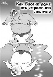 АЗИОПИЯ: Чисто не там, где убирают, а там, где вахтёр с ружьём