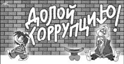Если уж вас нагнули - сделайте вид, что завязываете шнурок