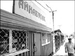 Бардак за деньги