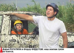 Из грязи... в трофи