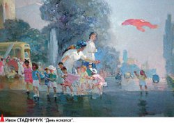 Уходящая натура