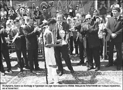 С легкой руки Платини