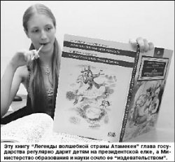 Кого насиловал медведь?