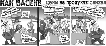 Как Боги горшки обжигали 