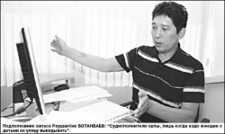 Солдаты отчаяния