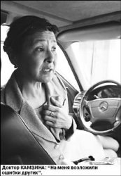 Прокурор, поставь диагноз!