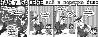 Как Боги горшки обжигали 