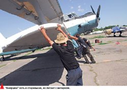 Рукотворный огонь