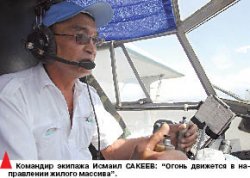 Рукотворный огонь