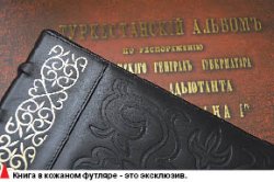 Китайская грамота