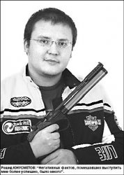 Объективная осечка?