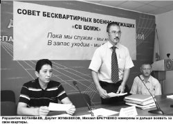 Кнопка в кресле министра