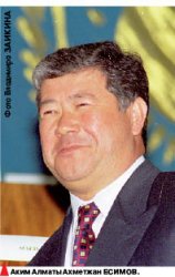 Есимовские деревни