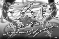 Сперва правда была на нашей стороне, но потом они достали арматуру…