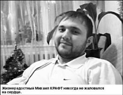 Роковая ошибка