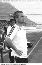 Берндт ШТОРК, главный тренер молодежной сборной Казахстана и ФК “Алма-Ата”: В Казахстане много талантов