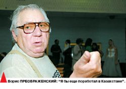 Борис Преображенский, режиссер: Послать подальше учителя - это высшая педагогика