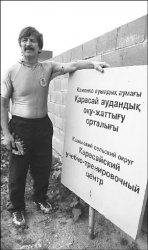 Карасайская “конституция”