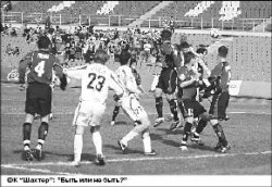 Григорий ЛОРИЯ, экс-директор ФК “Шахтер” (Караганда): Я так устал от дрязг…