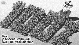 Если до вас добрались - значит, желают добра 