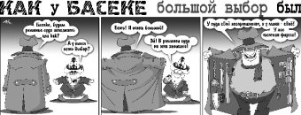 Как Боги горшки обжигали 