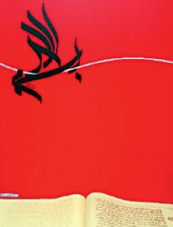 Во имя Всевышнего