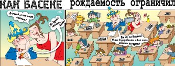 Как Боги горшки обжигали 