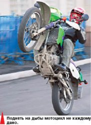 Встали на колесо