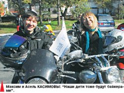 Встали на колесо