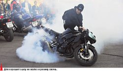 Встали на колесо