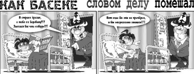 КАК БОГИ ГОРШКИ ОБЖИГАЛИ