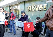 Дольщики - корпорации “KUAT”: Мы к вам пришли навеки поселиться!