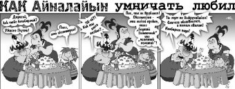 КАК БОГИ ГОРШКИ ОБЖИГАЛИ