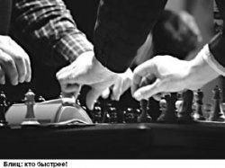 Письмо в редакцию: FAIR PLAY