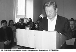 Оправданием вы наказаны