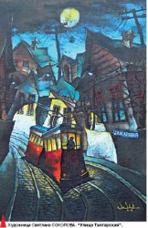 Тень города