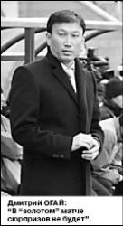 На кону - золото