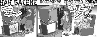 Как Боги горшки обжигали 